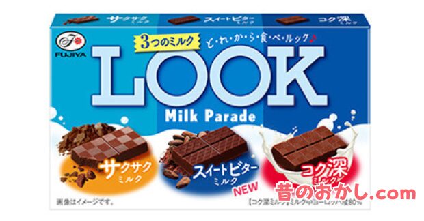 LOOKミルクアソート