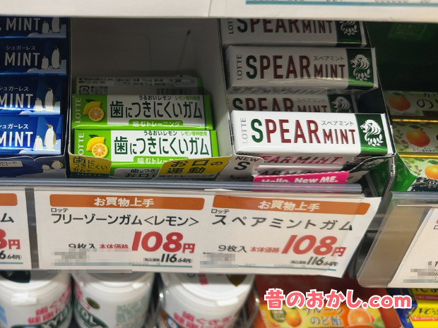 イオンで売られているスペアミントガム