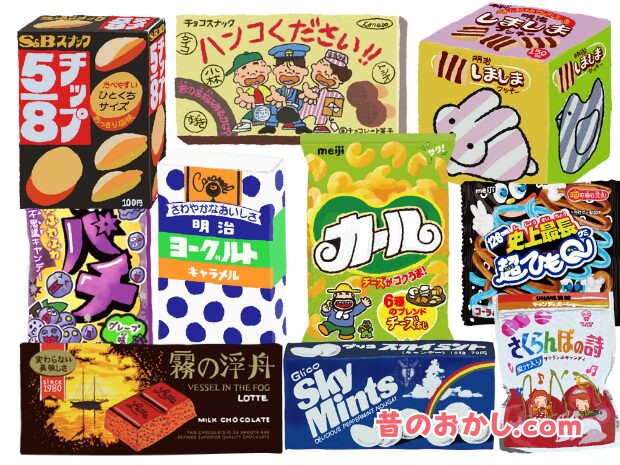 再販して欲しい昭和・平成のお菓子